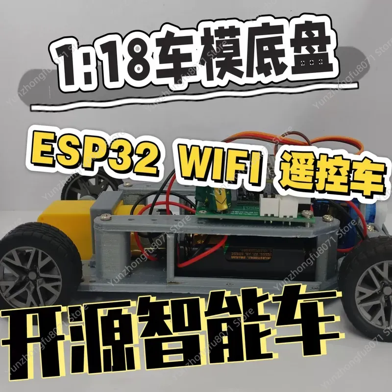 Servo Sg90 - ชุดคิท DIY รถบังคับวิทยุ ESP32 WIFI SG90