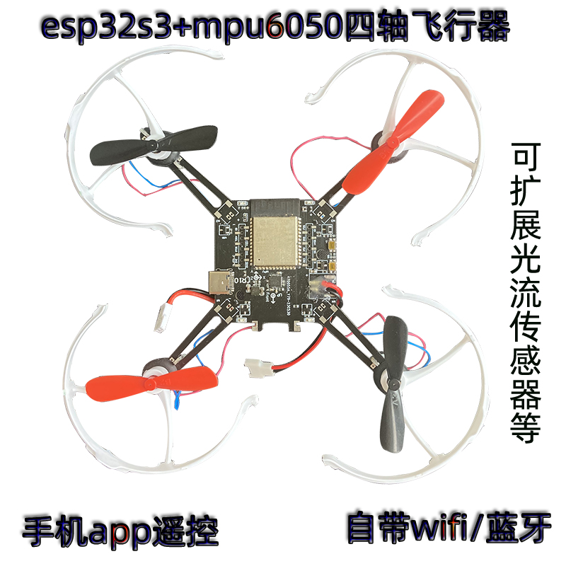 Mpu6050 - ESP32-S3โอเพ่นซอร์ส Quadcopter ESP Drone transplant UAV