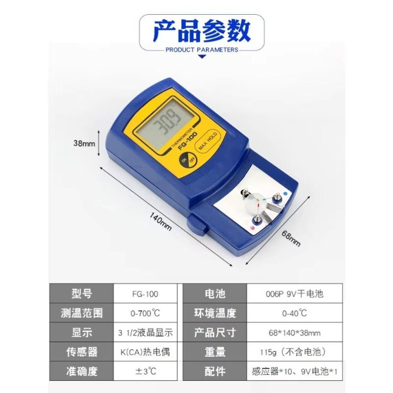 FG100 อุปกรณ์เสริมสำหรับทดสอบอ - Soldering Iron Temperature Probe บทวิจารณ์และราคา