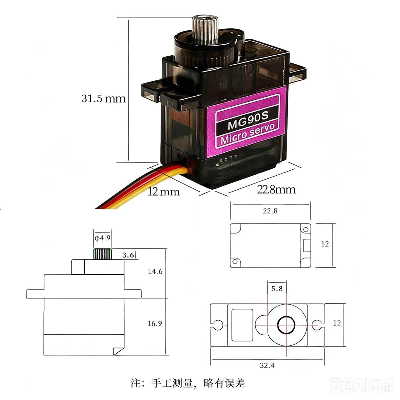 เซอร์โว MG90S 5/10/20/40 ชิ้น  - Servo Sg90 บทวิจารณ์และราคา